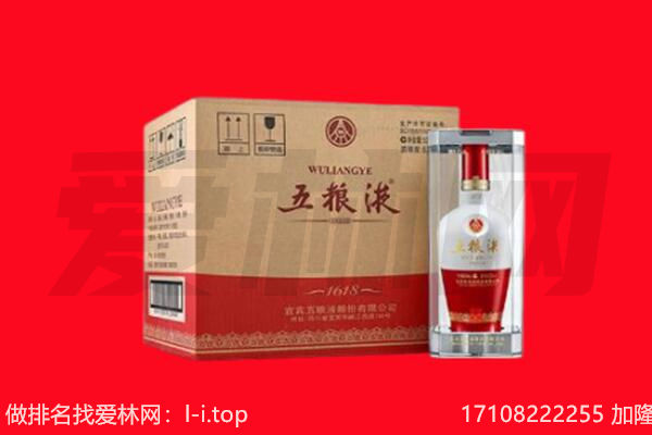 梅州梅江区回收陈年五粮液.jpg