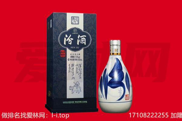 梅州梅江区回收汾酒.jpg