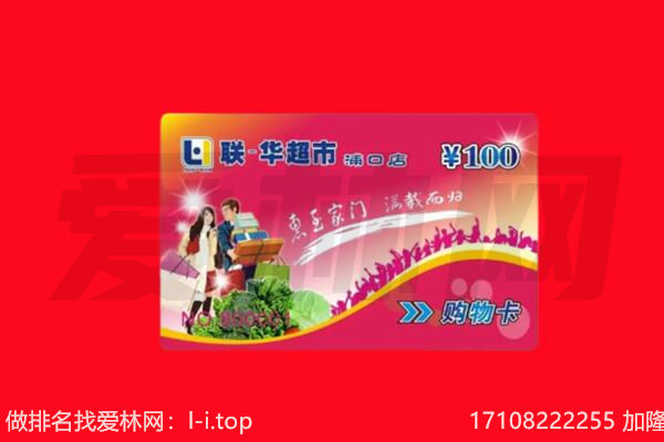 梅州梅江区购物卡回收.jpg
