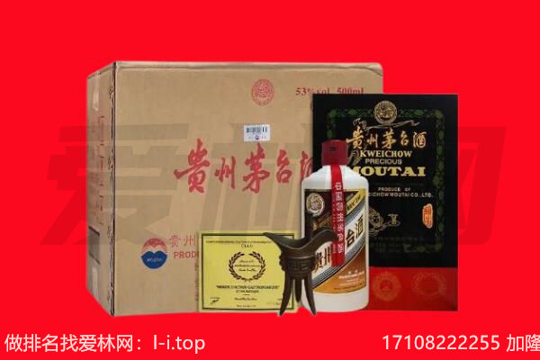 梅州梅江区回收茅台酒礼盒空酒瓶.jpg